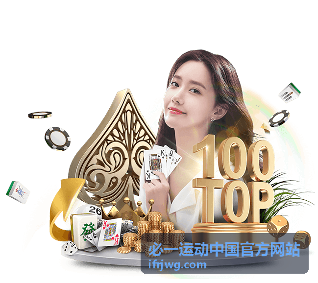 必一运动综合体能训练